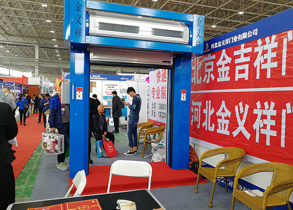 展會現場