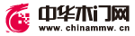 中華木門網
