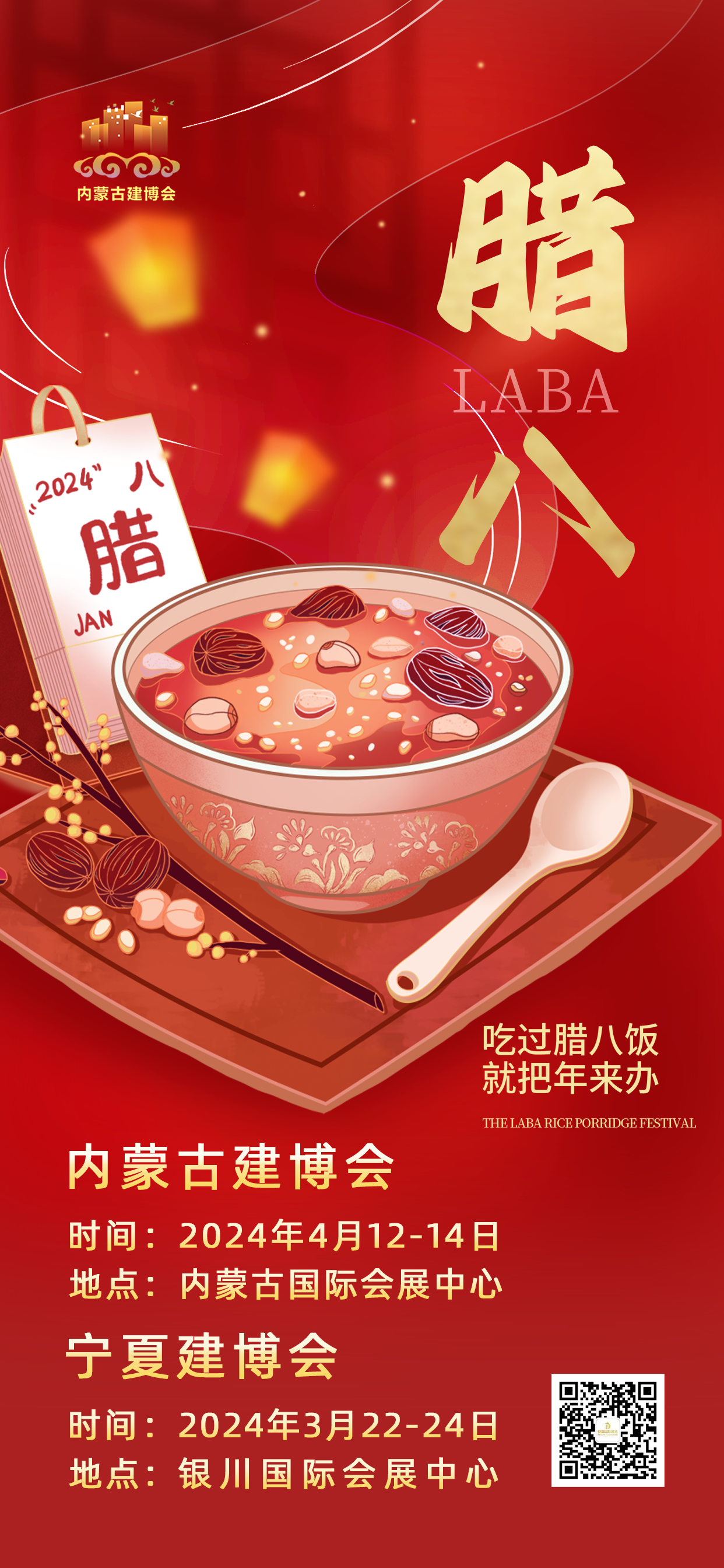 微信圖片_20240118083358.png