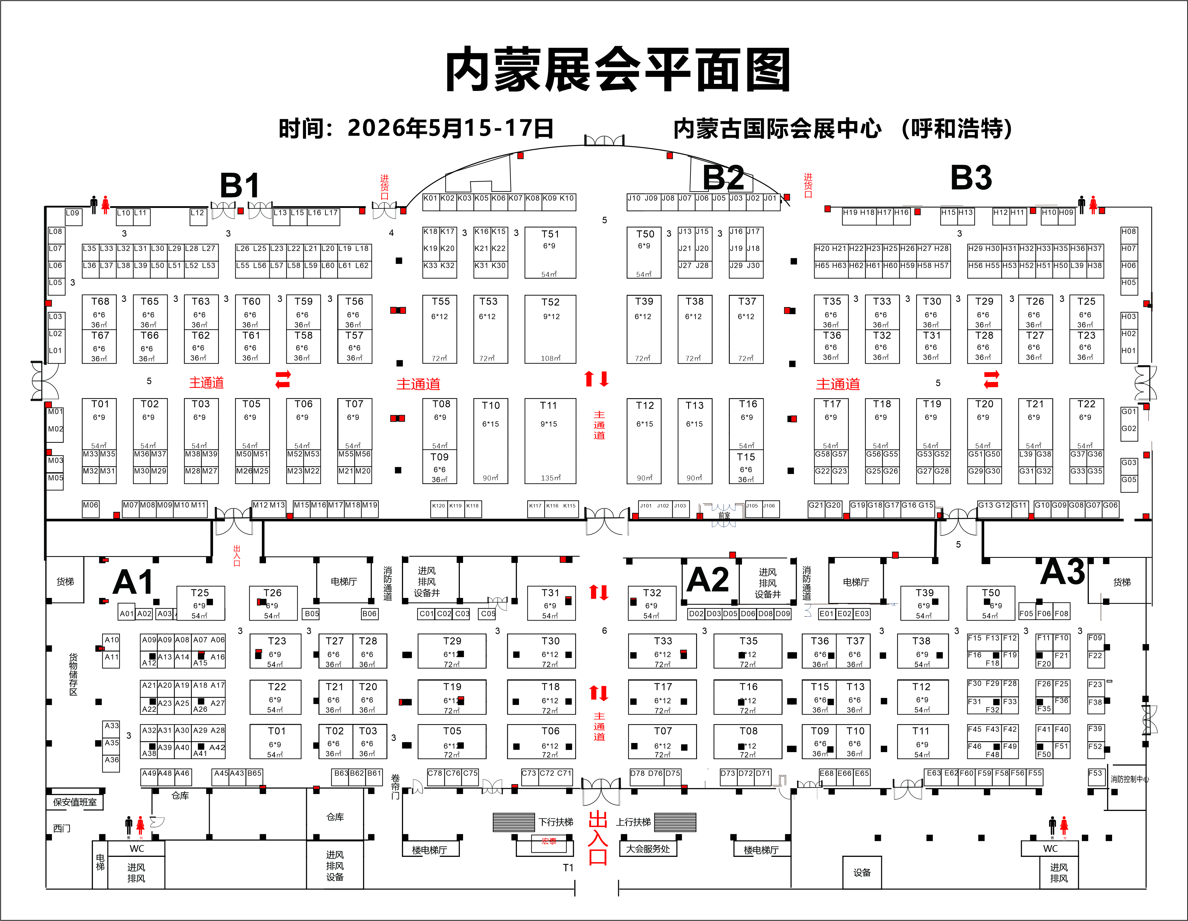 2026年內蒙建博會平面圖.jpg